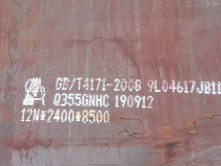 黎安镇Q345NS耐酸钢板